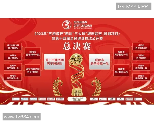 城市联赛特别报道：成都乒乓球队拼搏历程与荣耀时刻的深度剖析